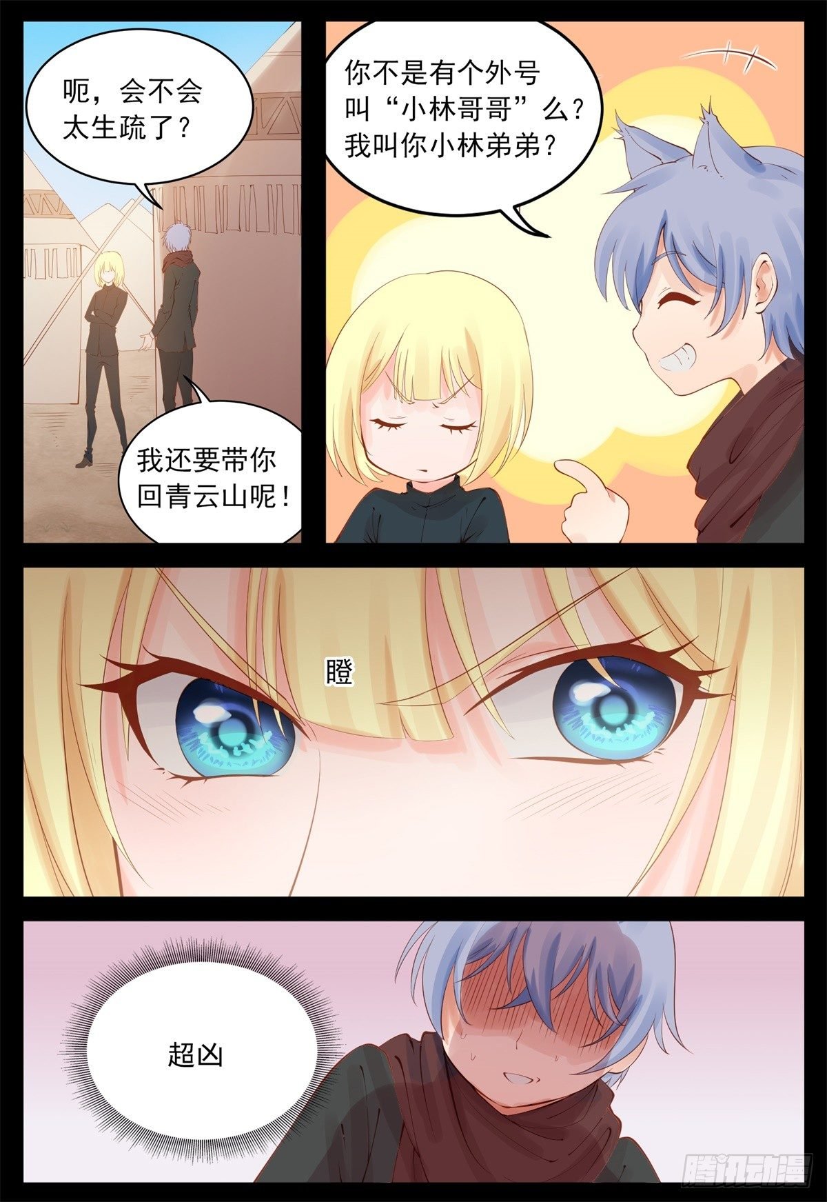 暧昧的称呼