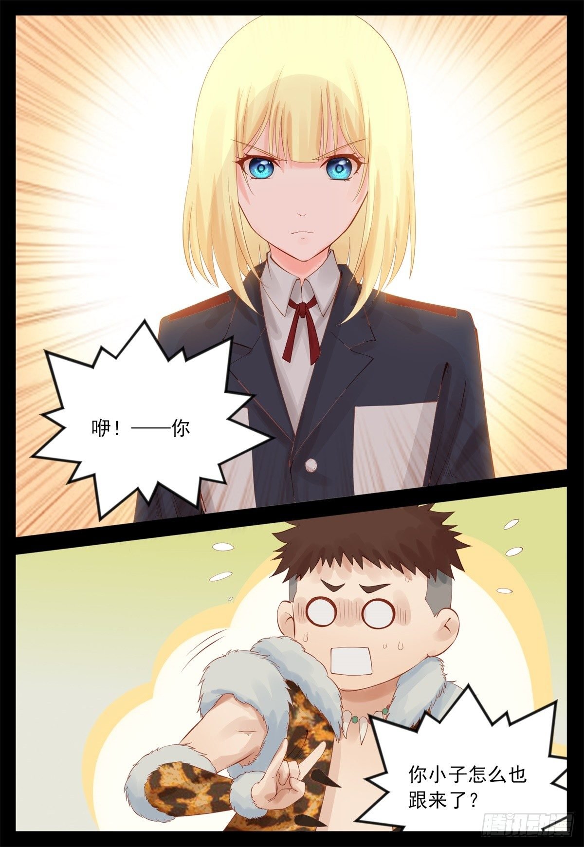 不服