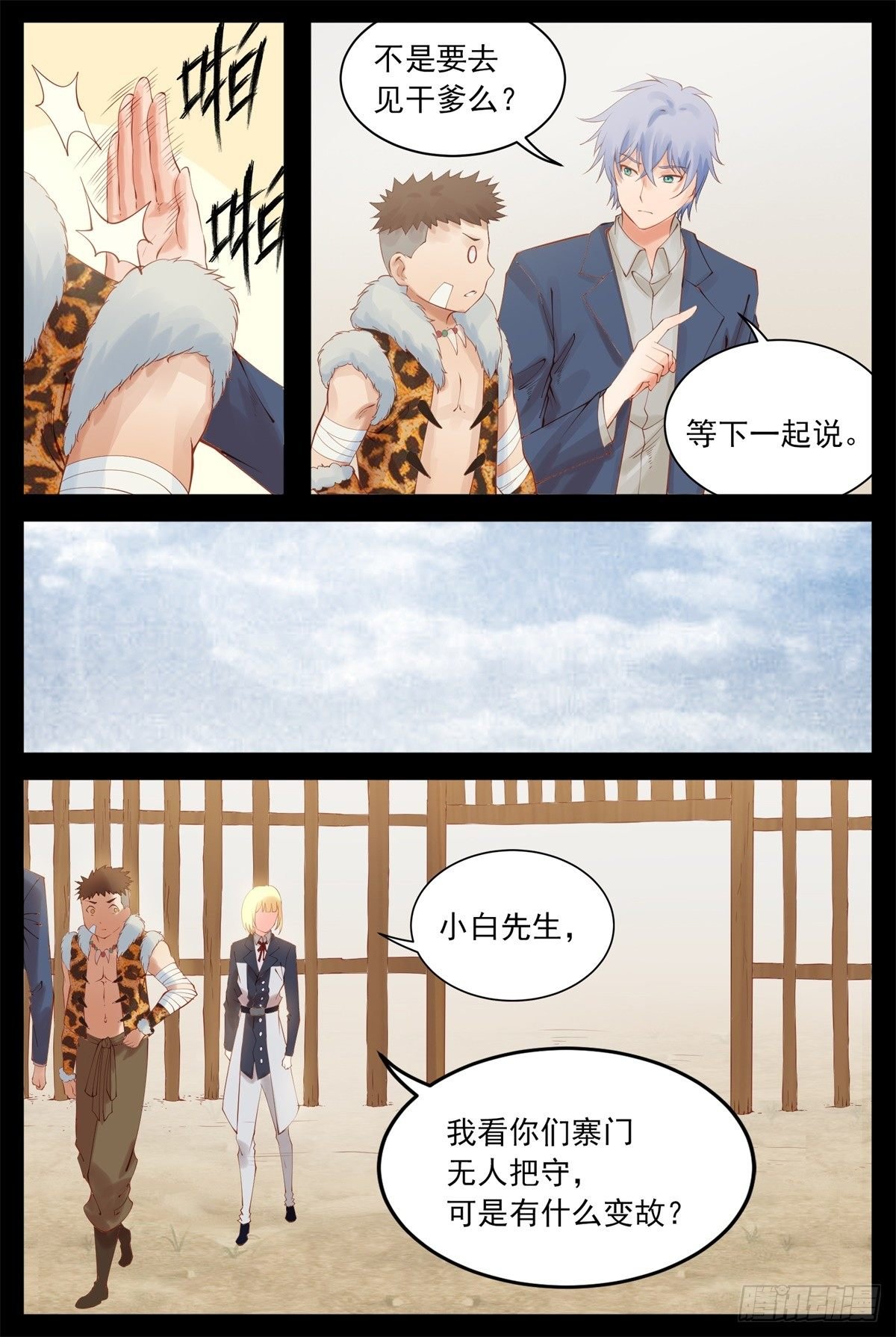 不服