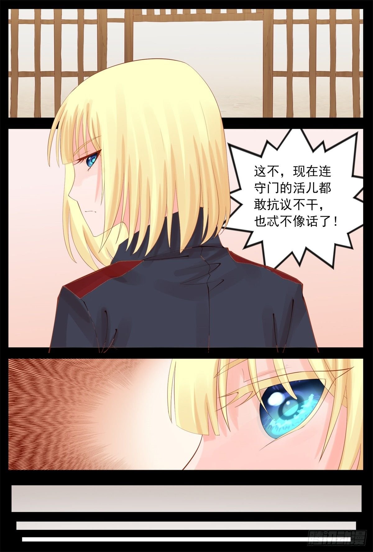 不服