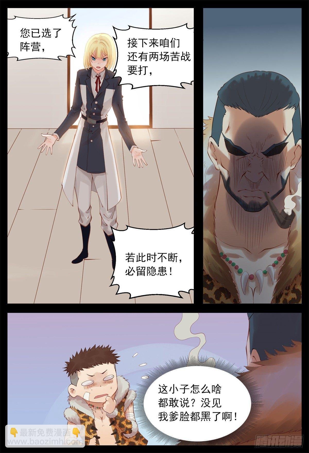 遣散土匪