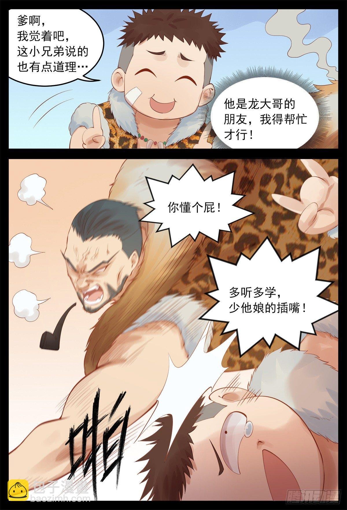 遣散土匪