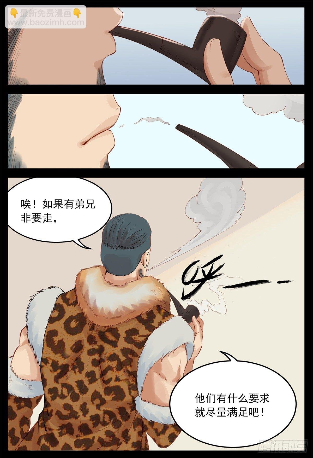 遣散土匪