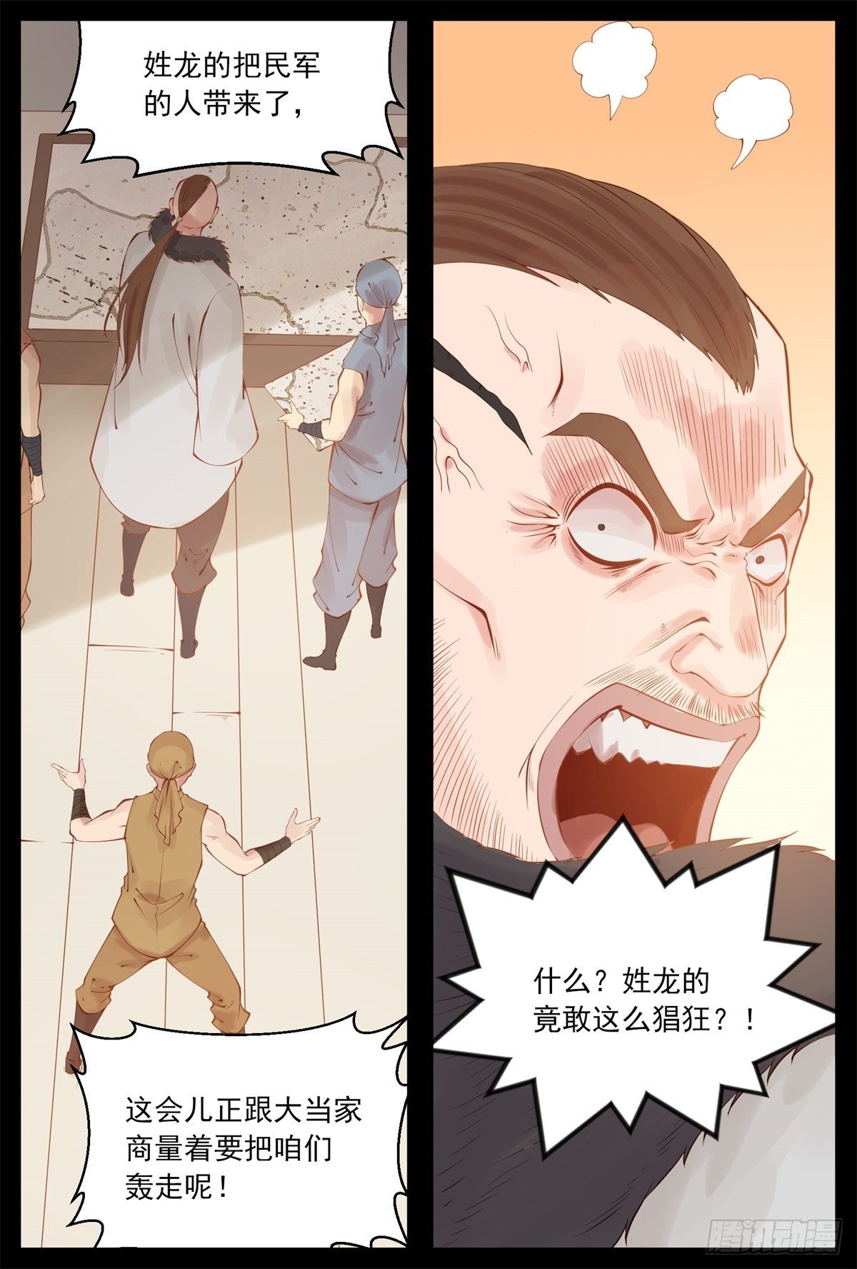 遣散土匪