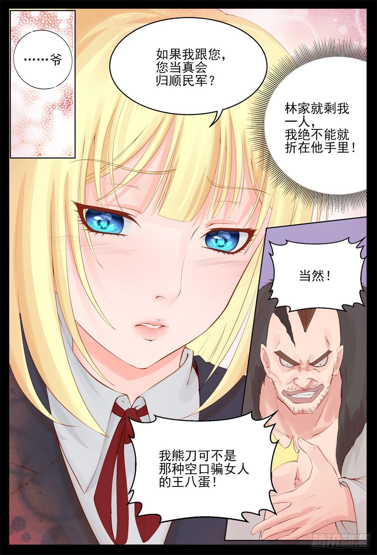 放开你的脏手