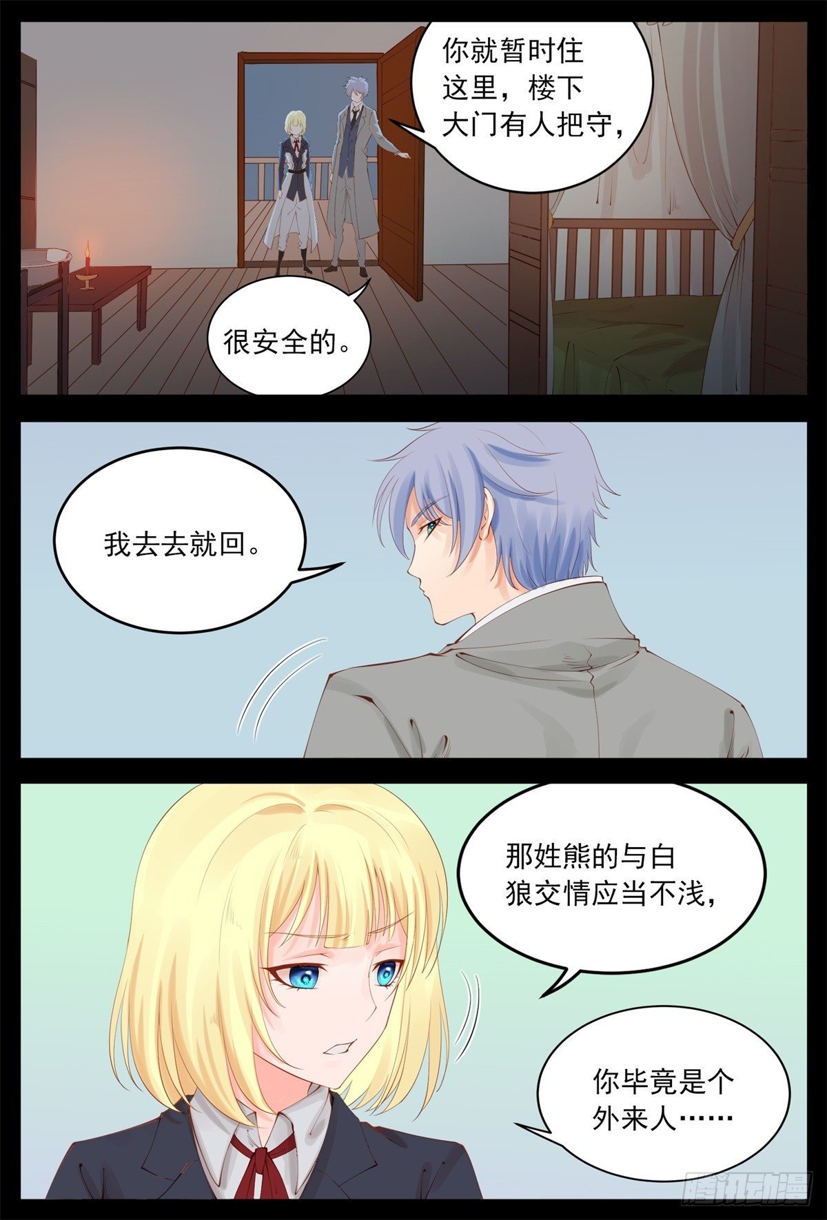 原来他还留着