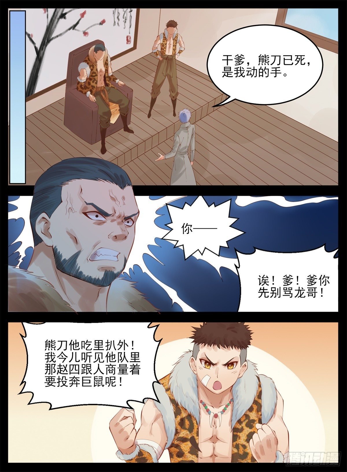 原来他还留着
