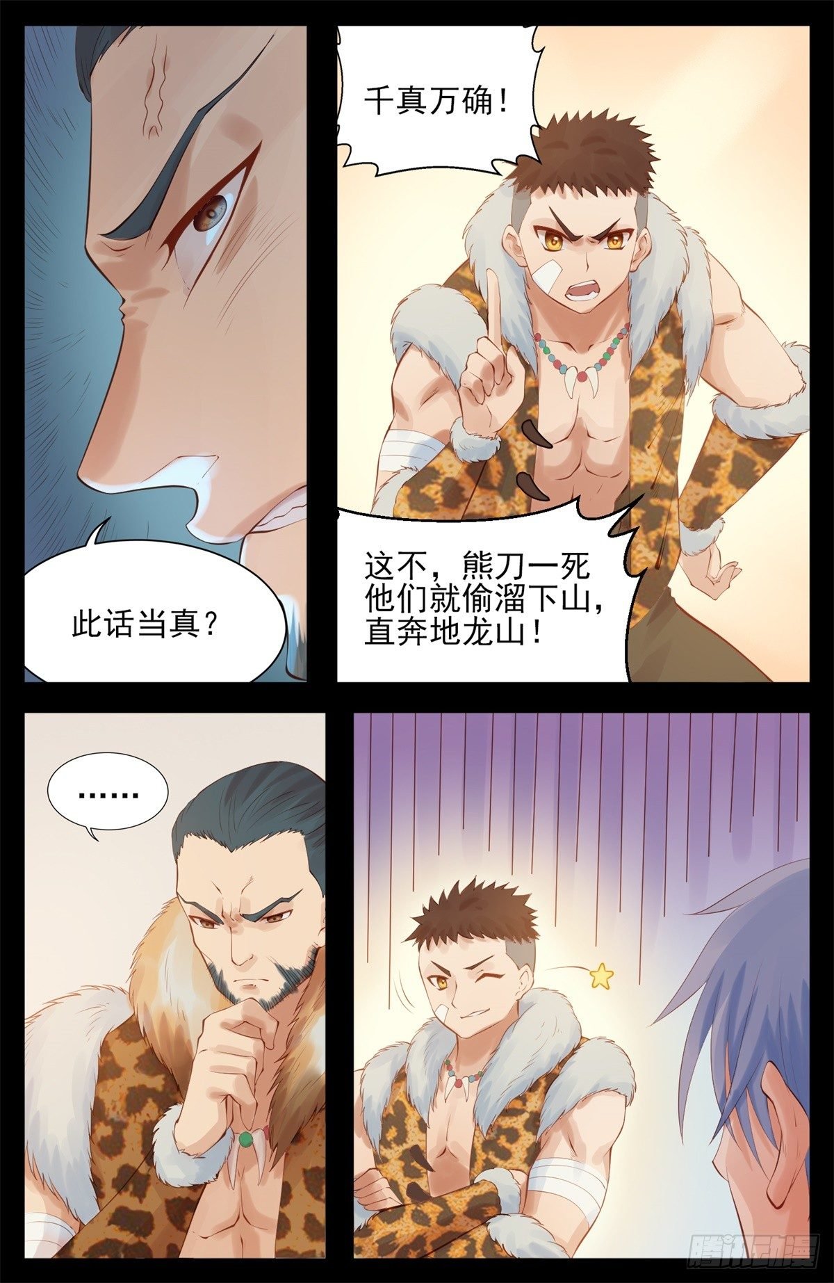 原来他还留着