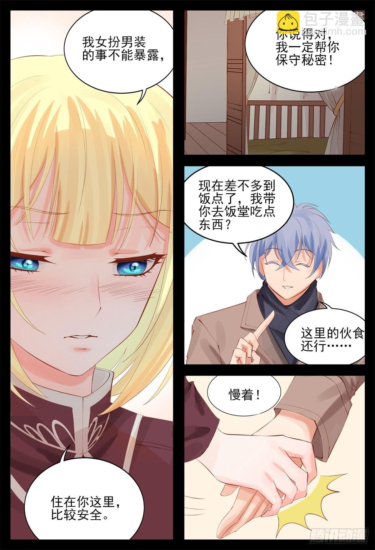 我不会让你失望