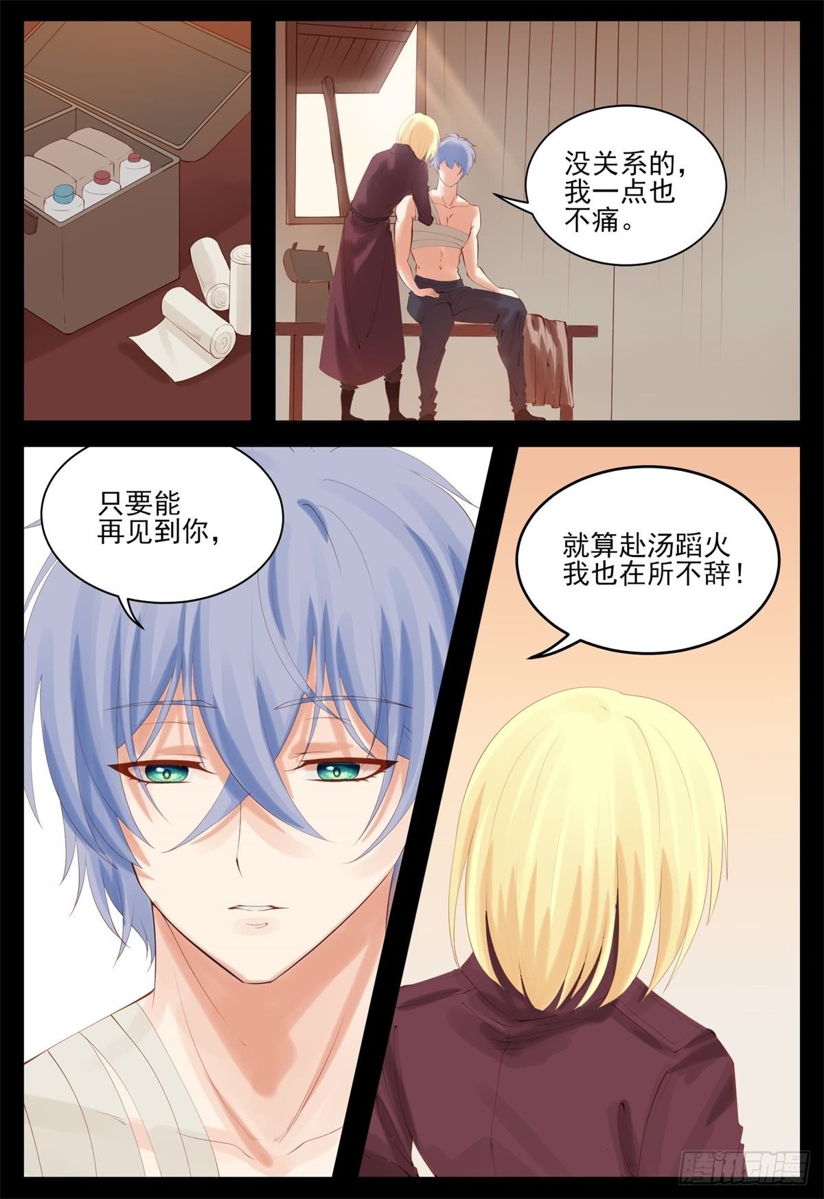我不会让你失望