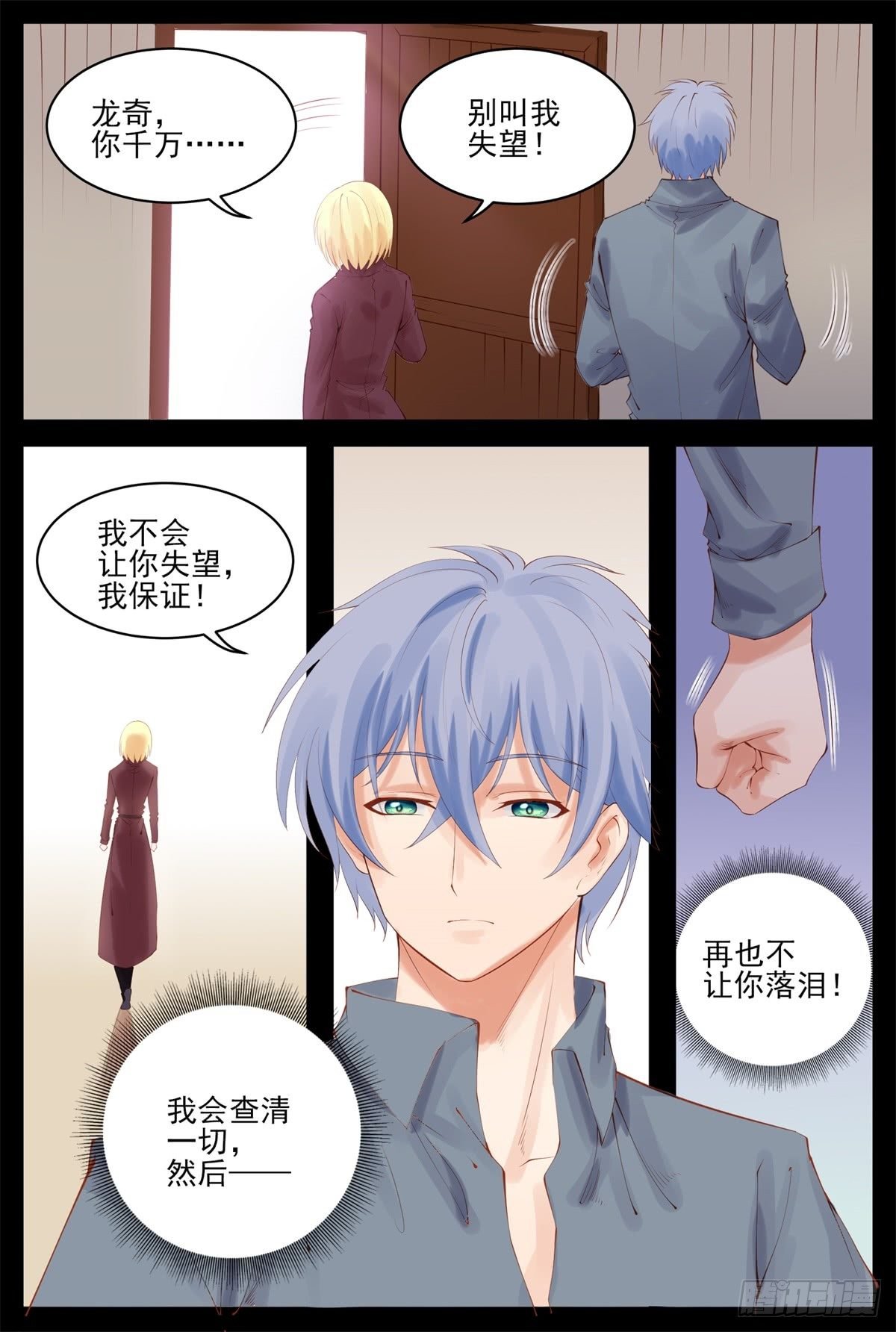 我不会让你失望