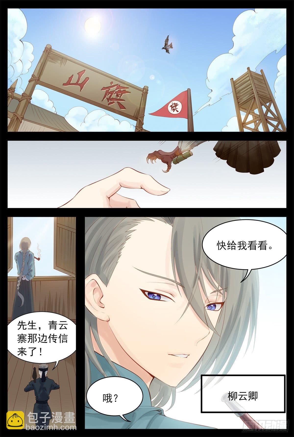 听你的