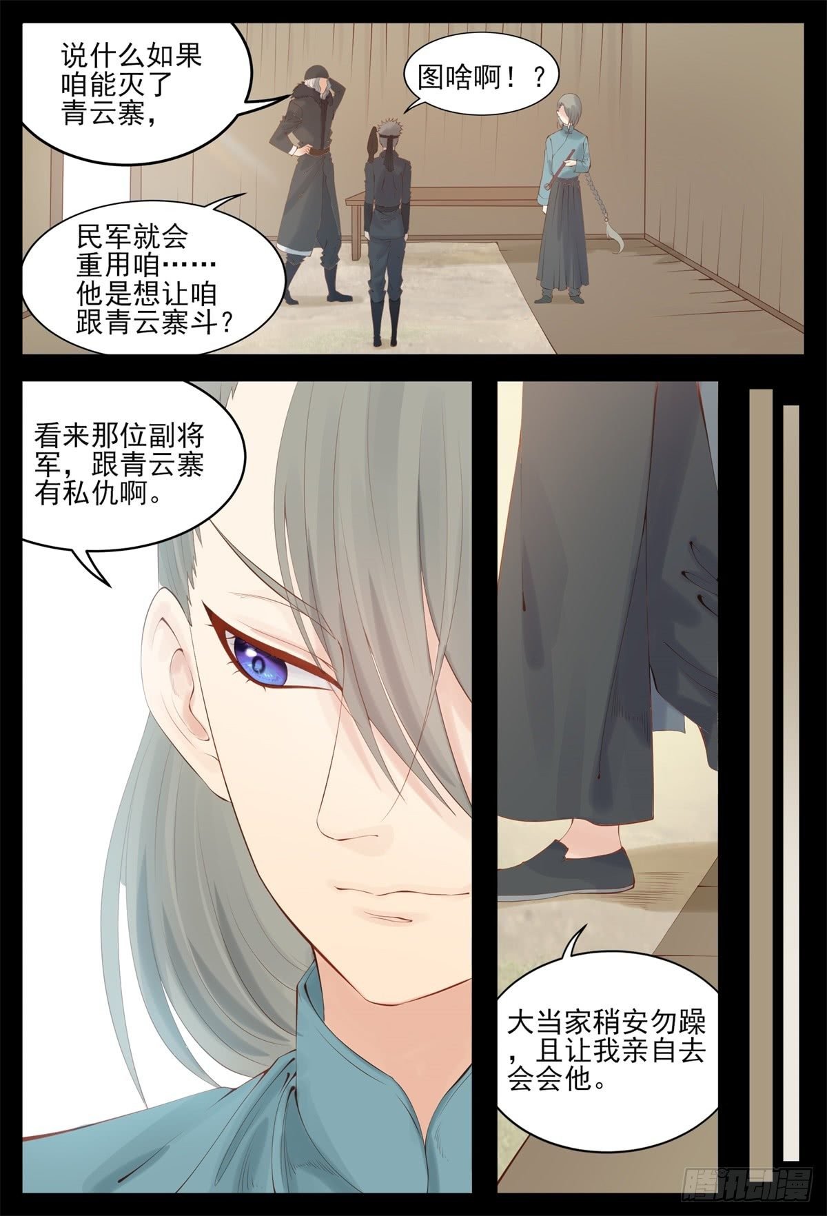 听你的