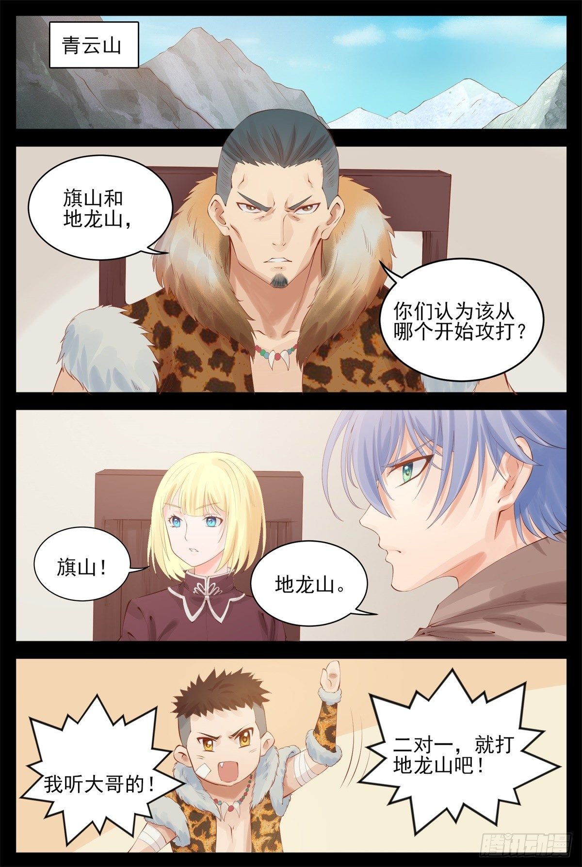 听你的