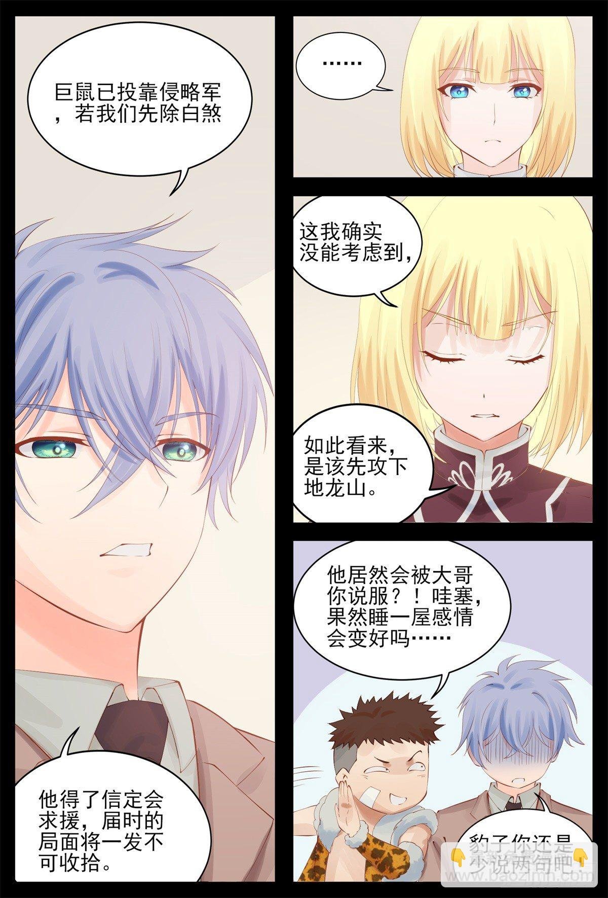 听你的