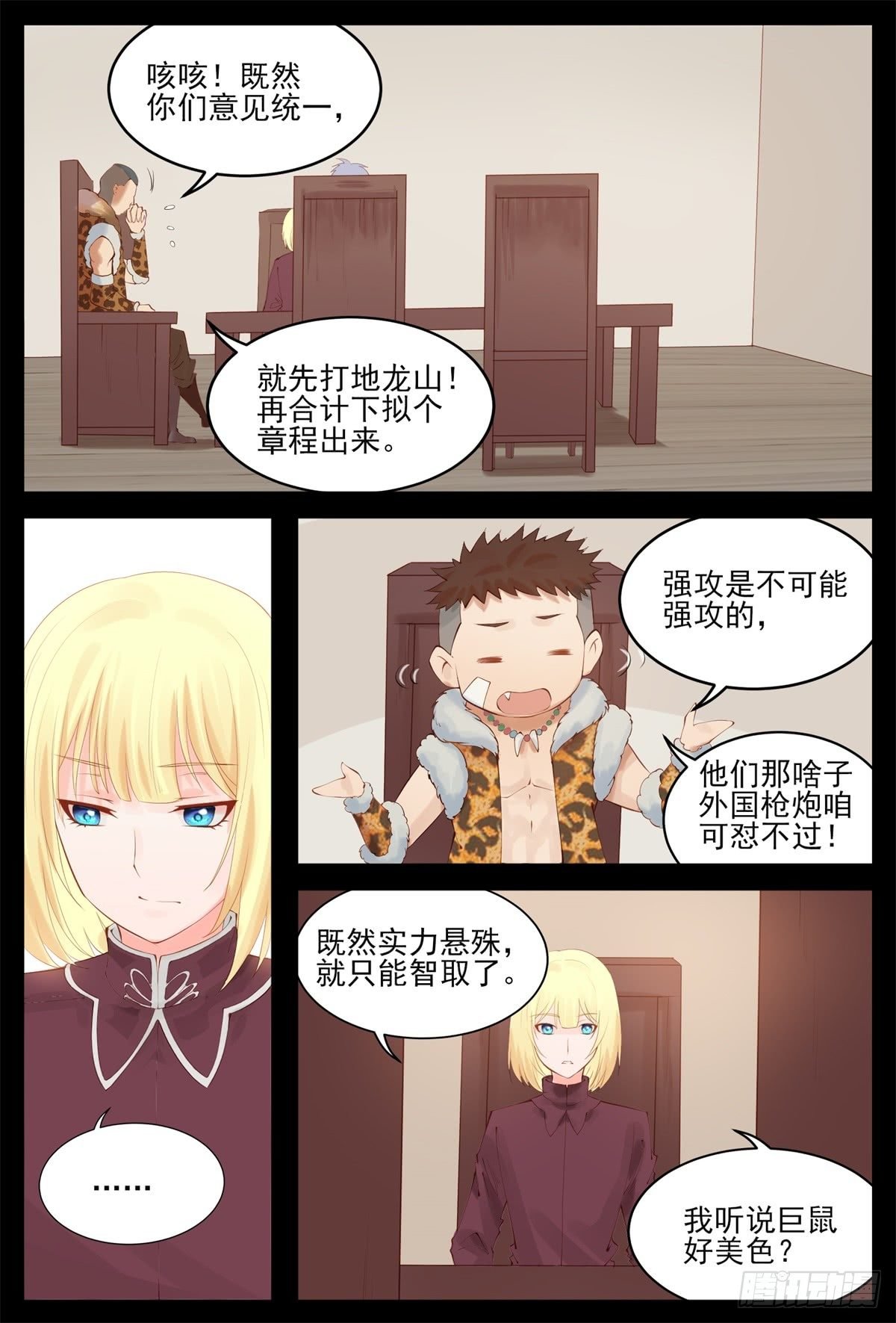 听你的