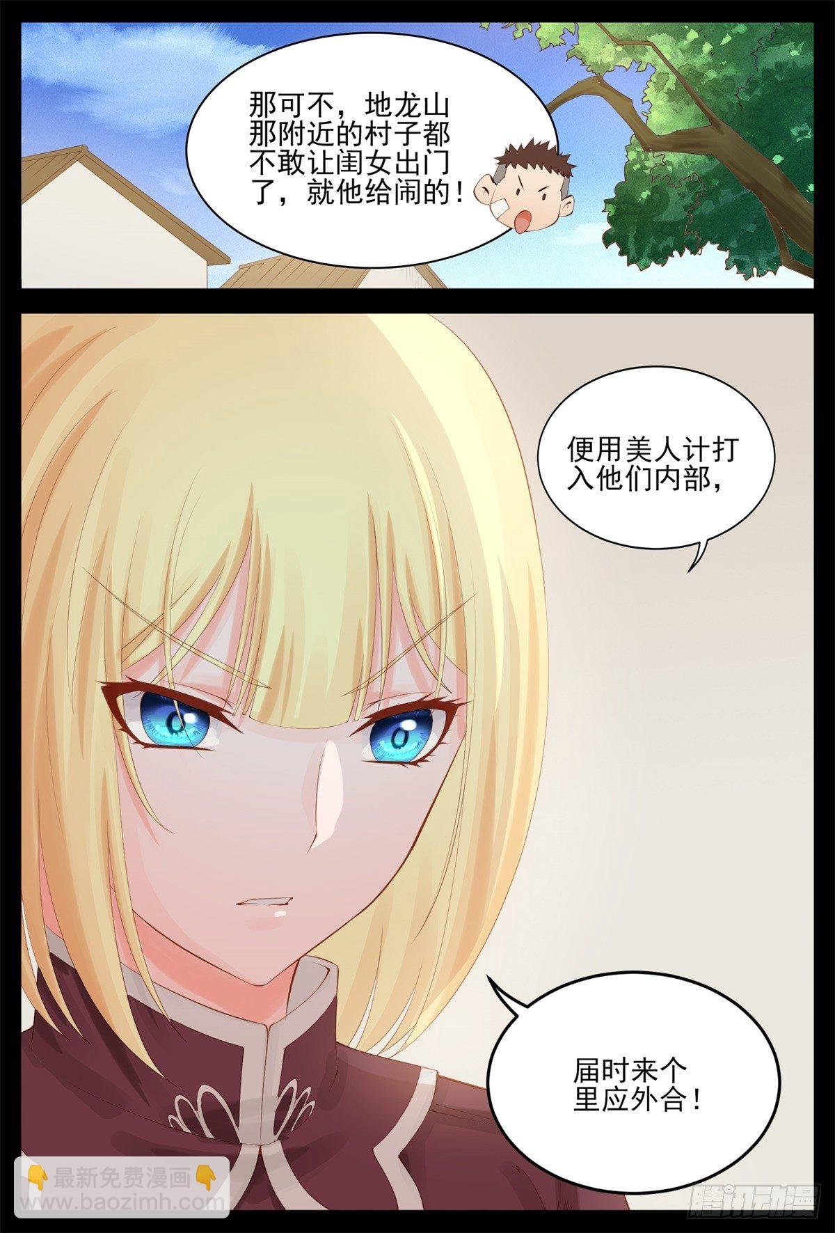 听你的