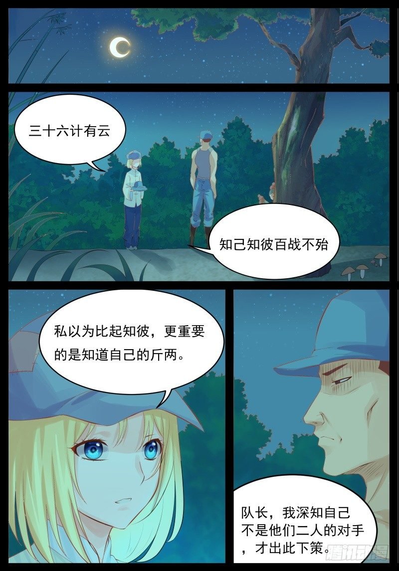 寻找曼语