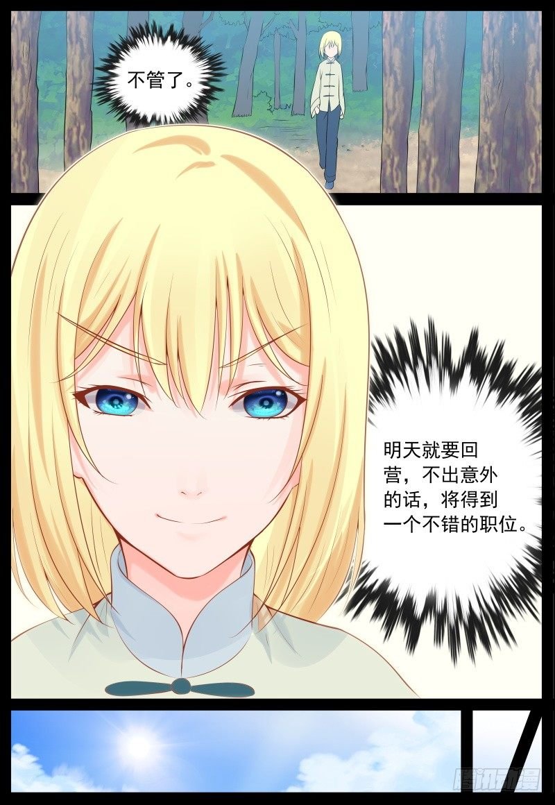 寻找曼语