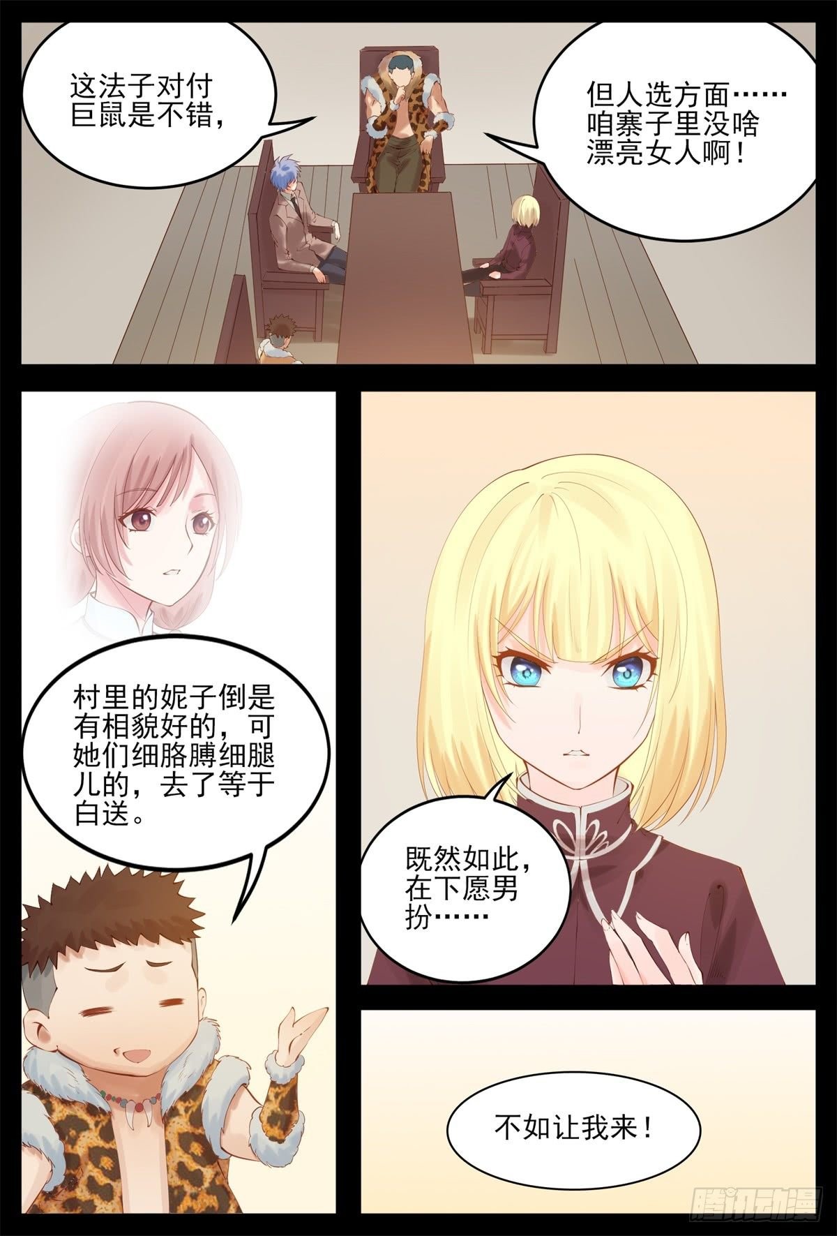 我只信任你