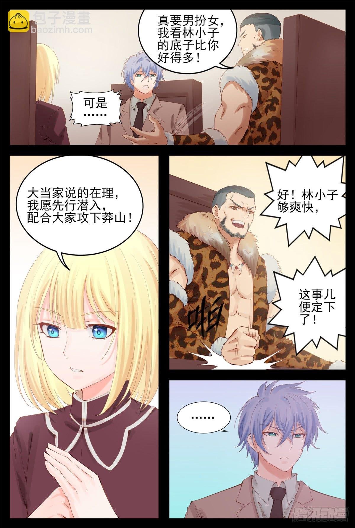 我只信任你