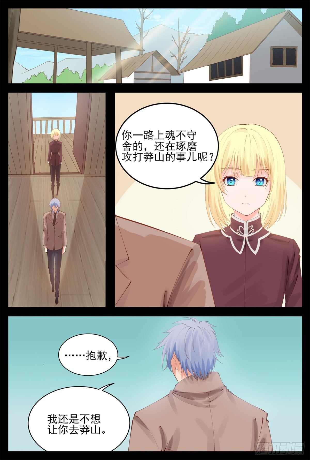 我只信任你