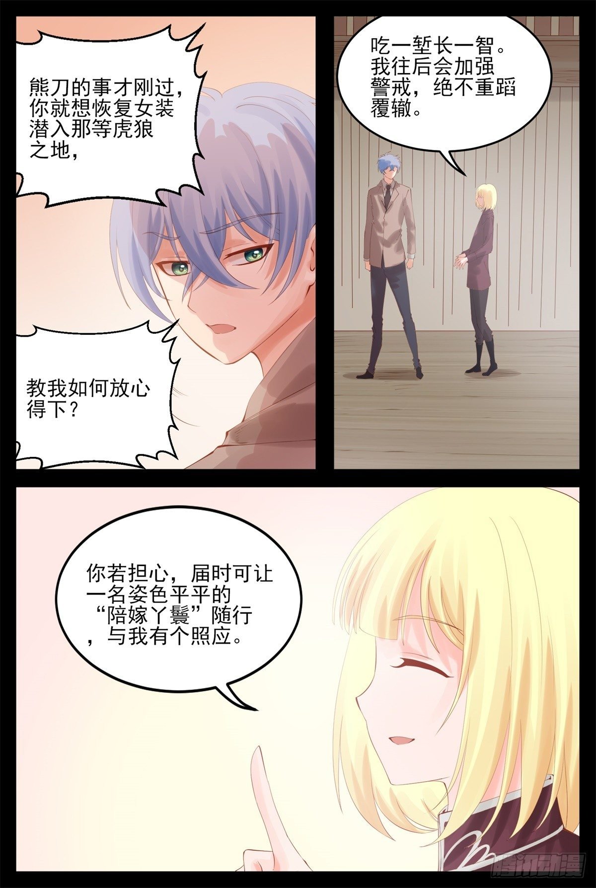 我只信任你
