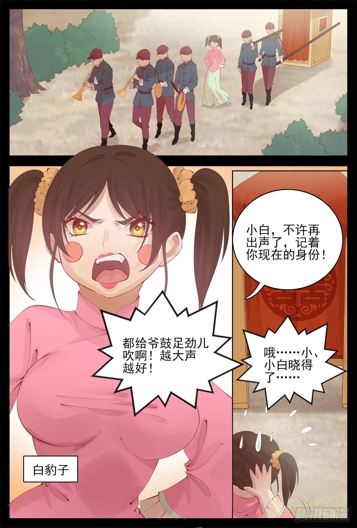 压寨夫人