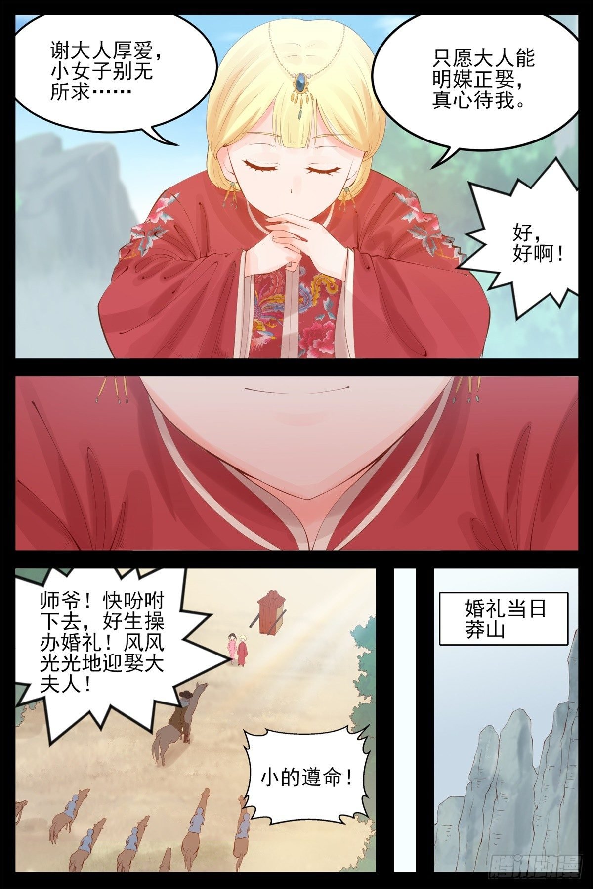 压寨夫人