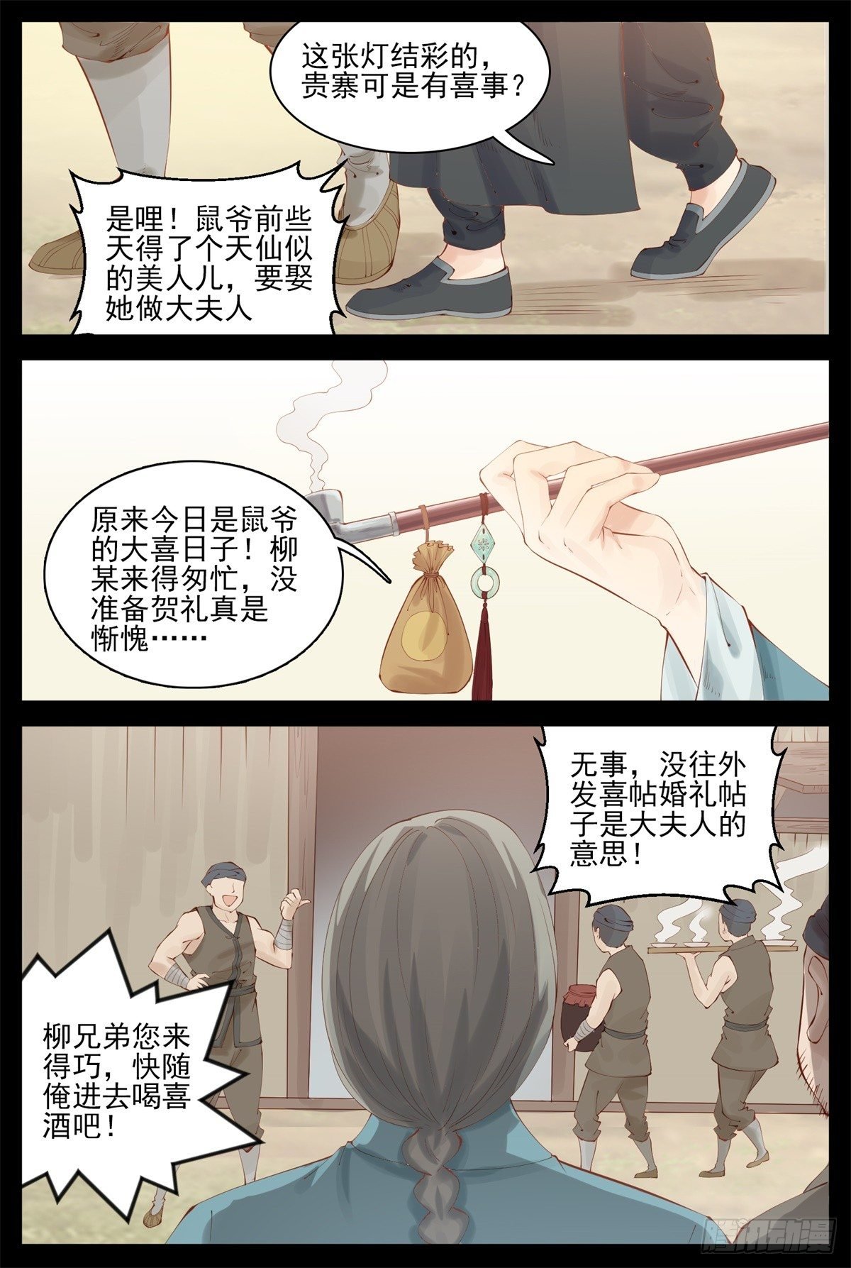 压寨夫人