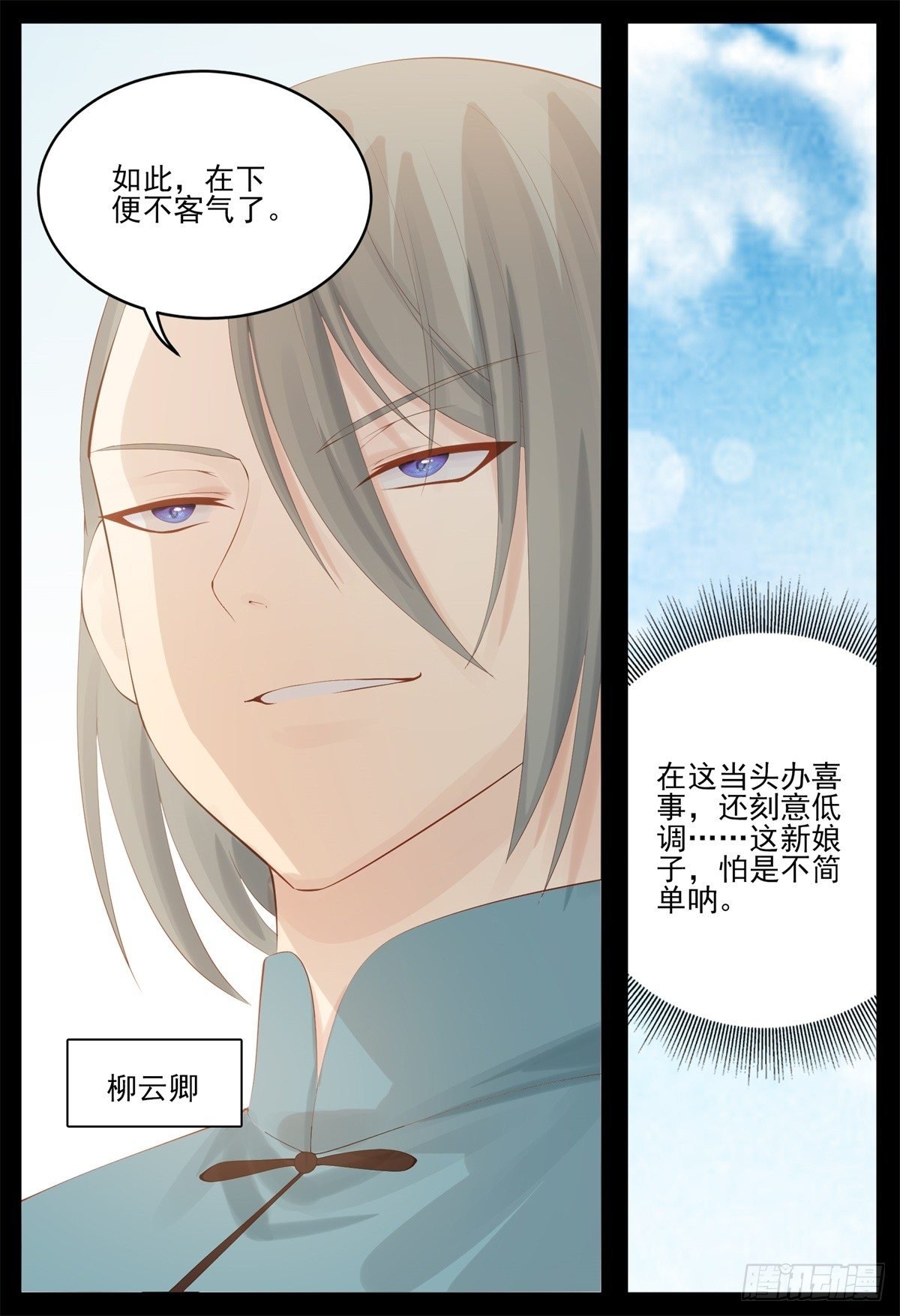 压寨夫人