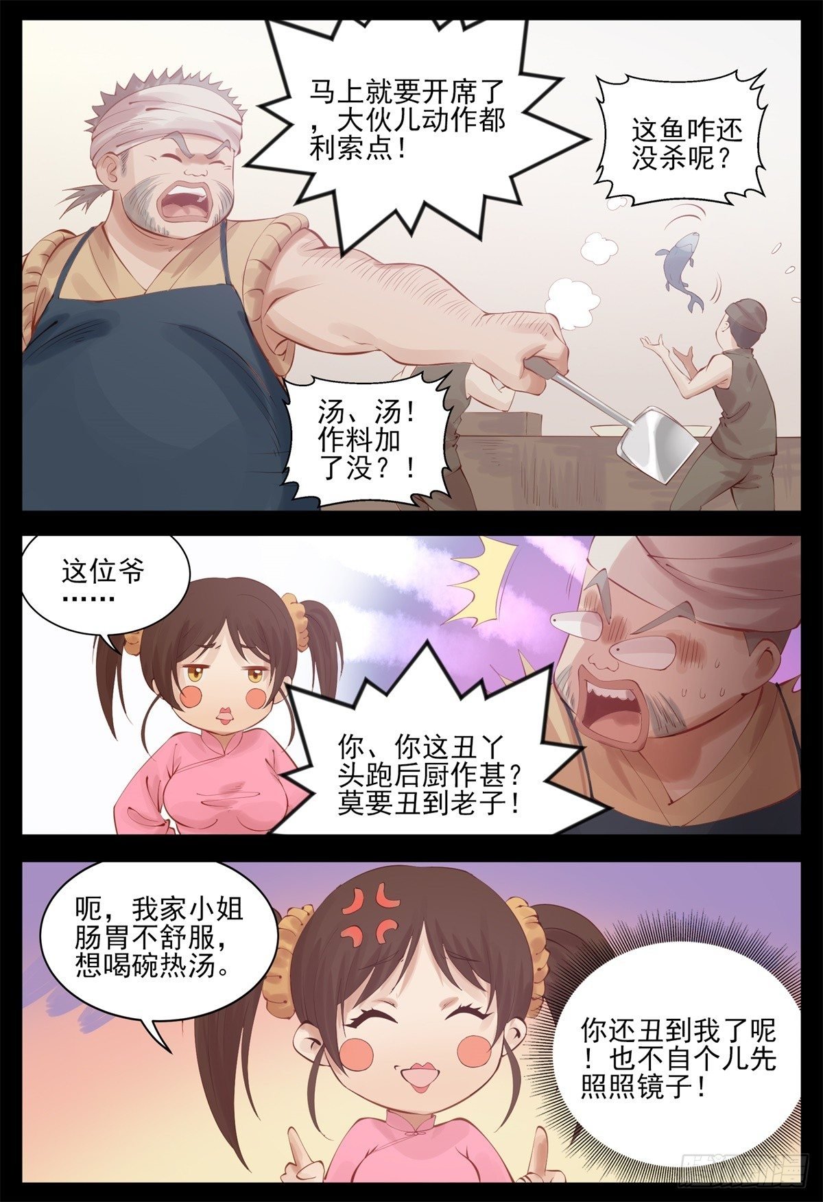敢抢我老婆