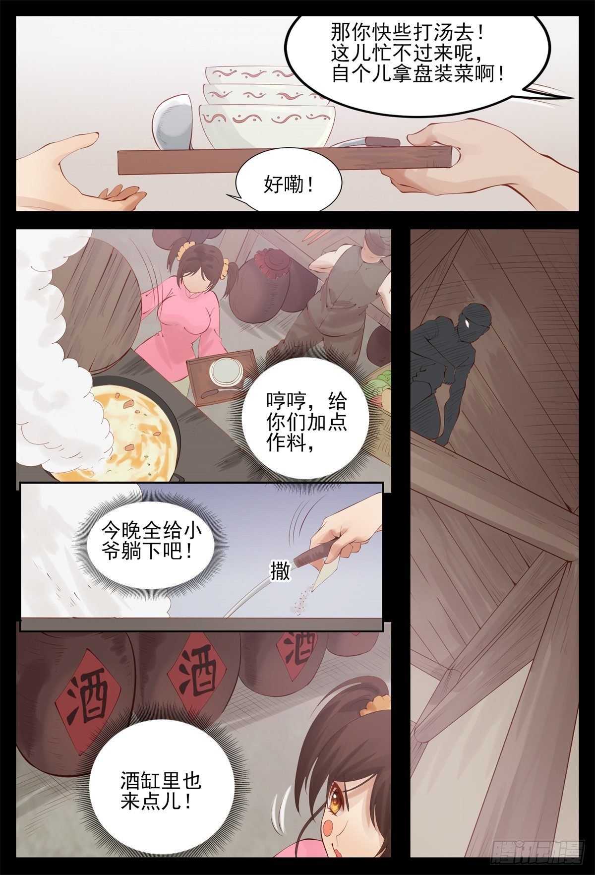 敢抢我老婆