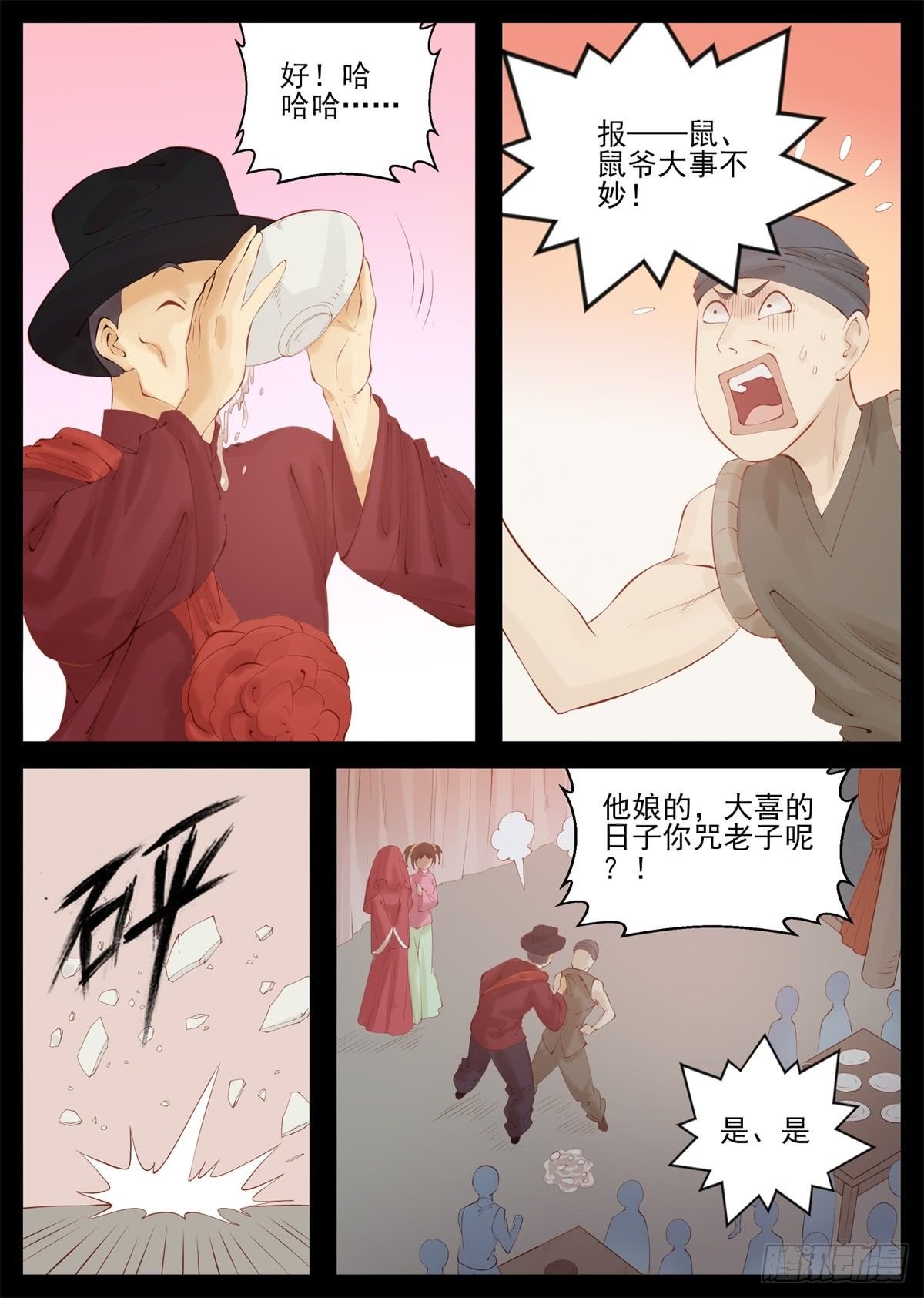 敢抢我老婆