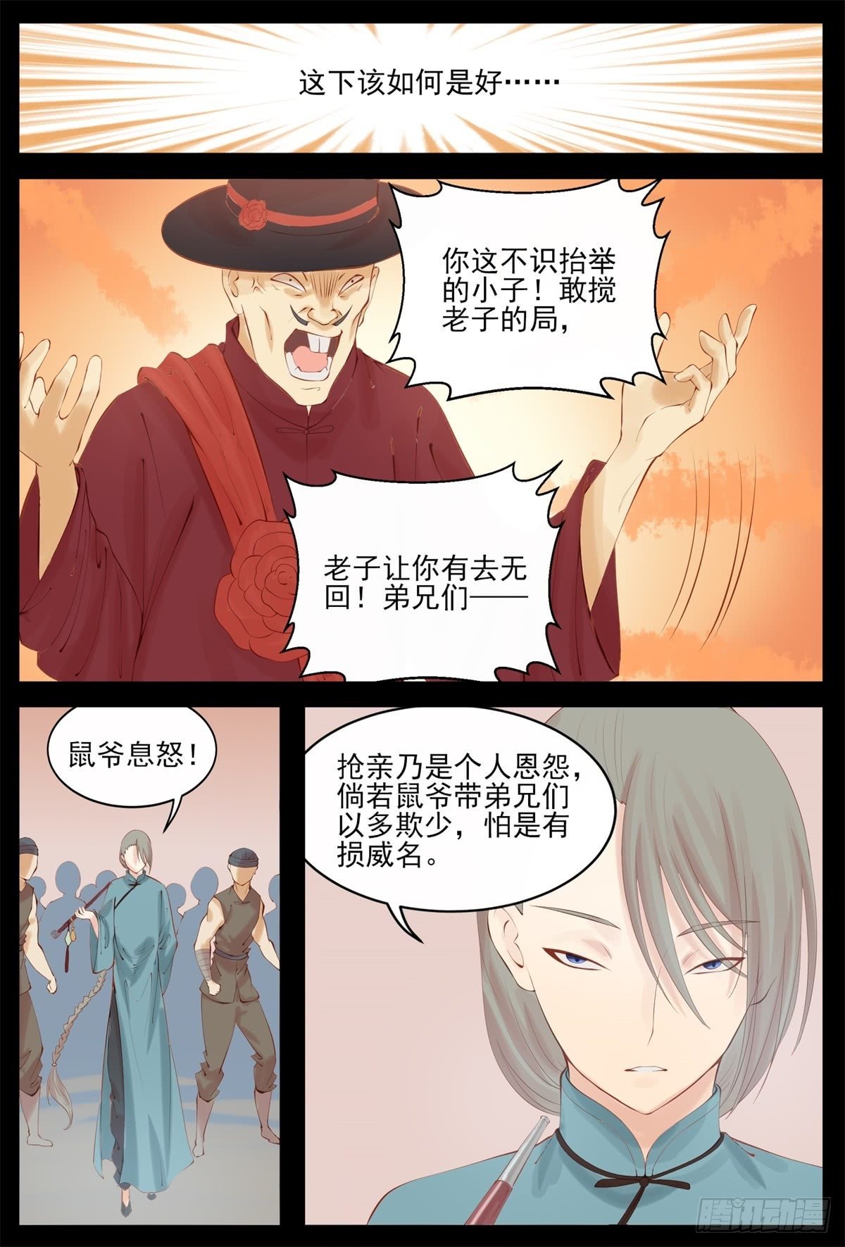 除非我死