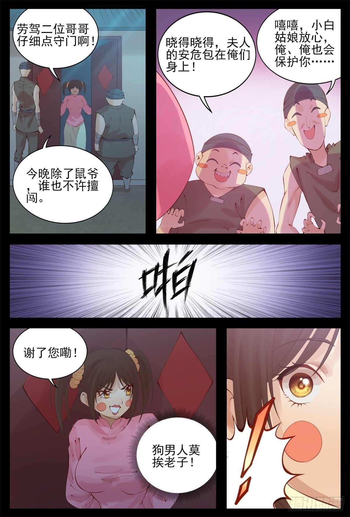 我要救她们