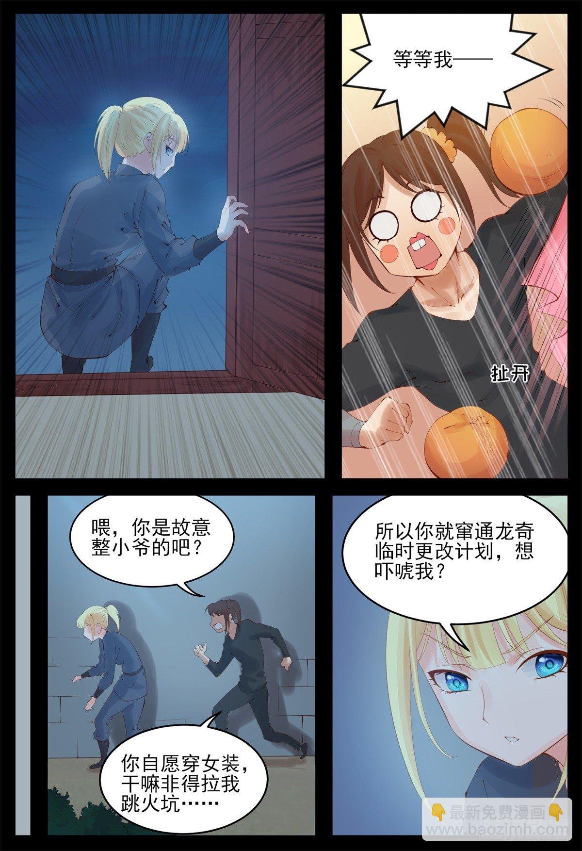 我要救她们