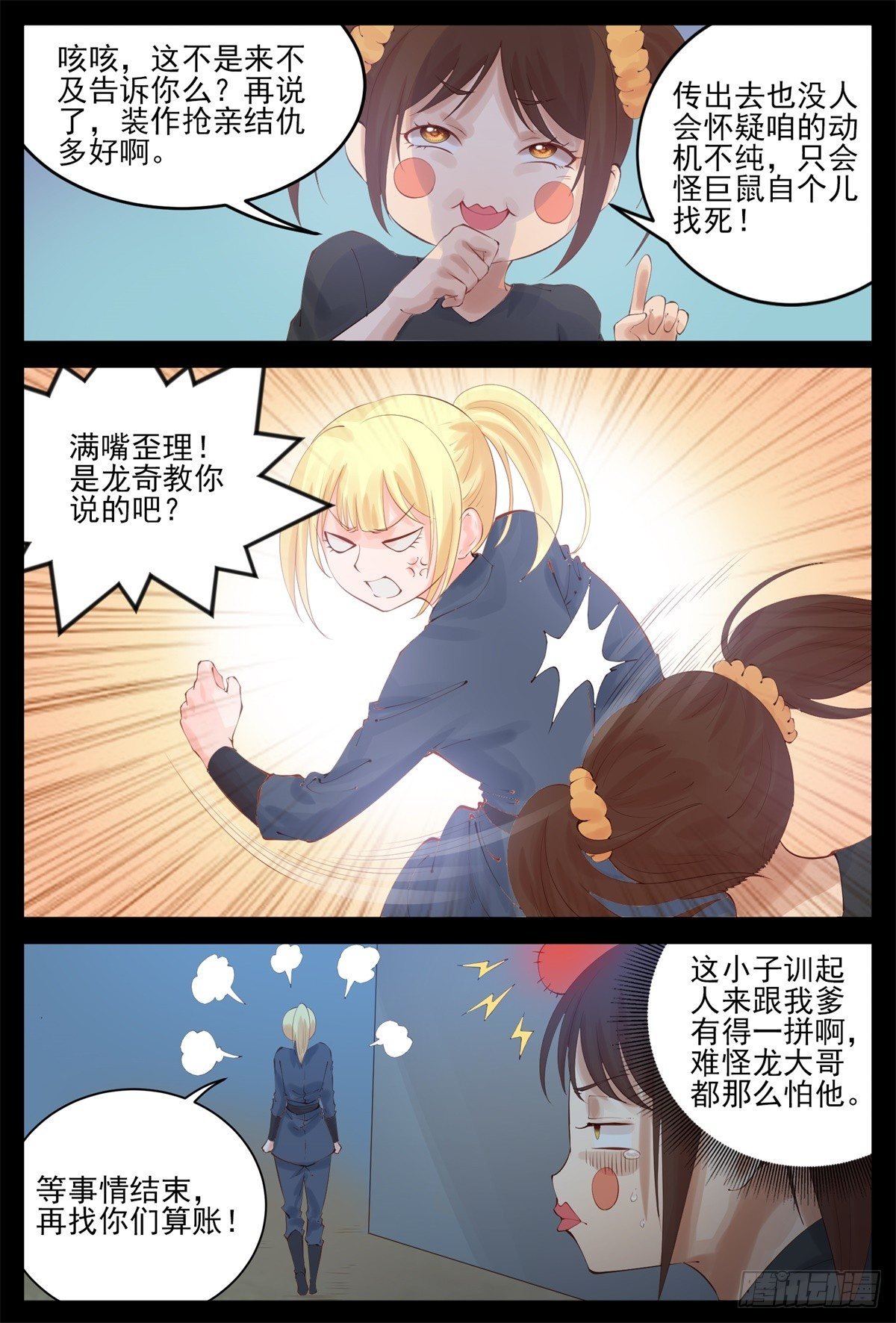 我要救她们