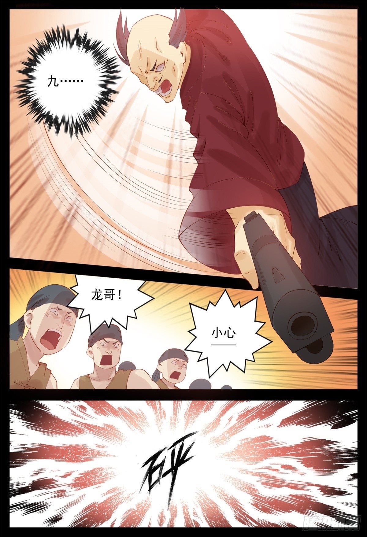 赌命