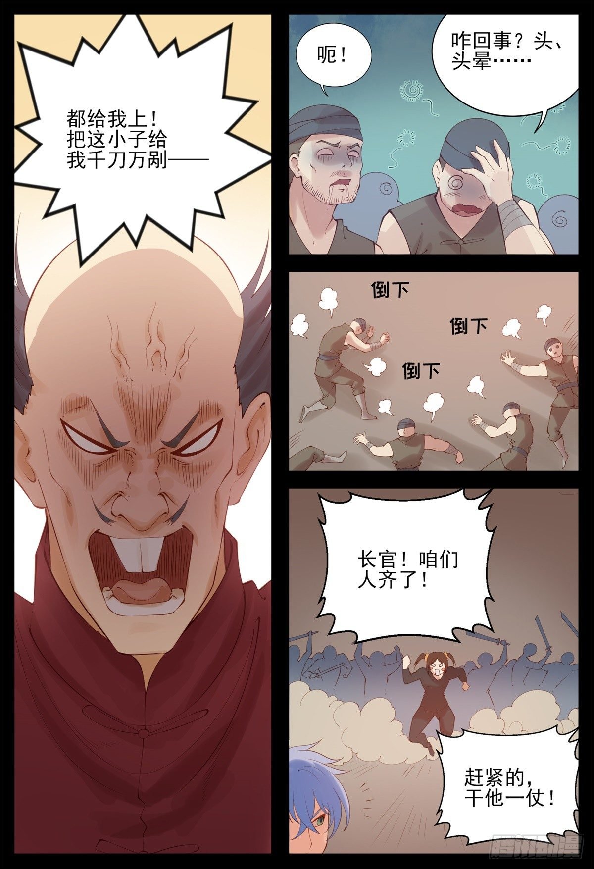 赌命