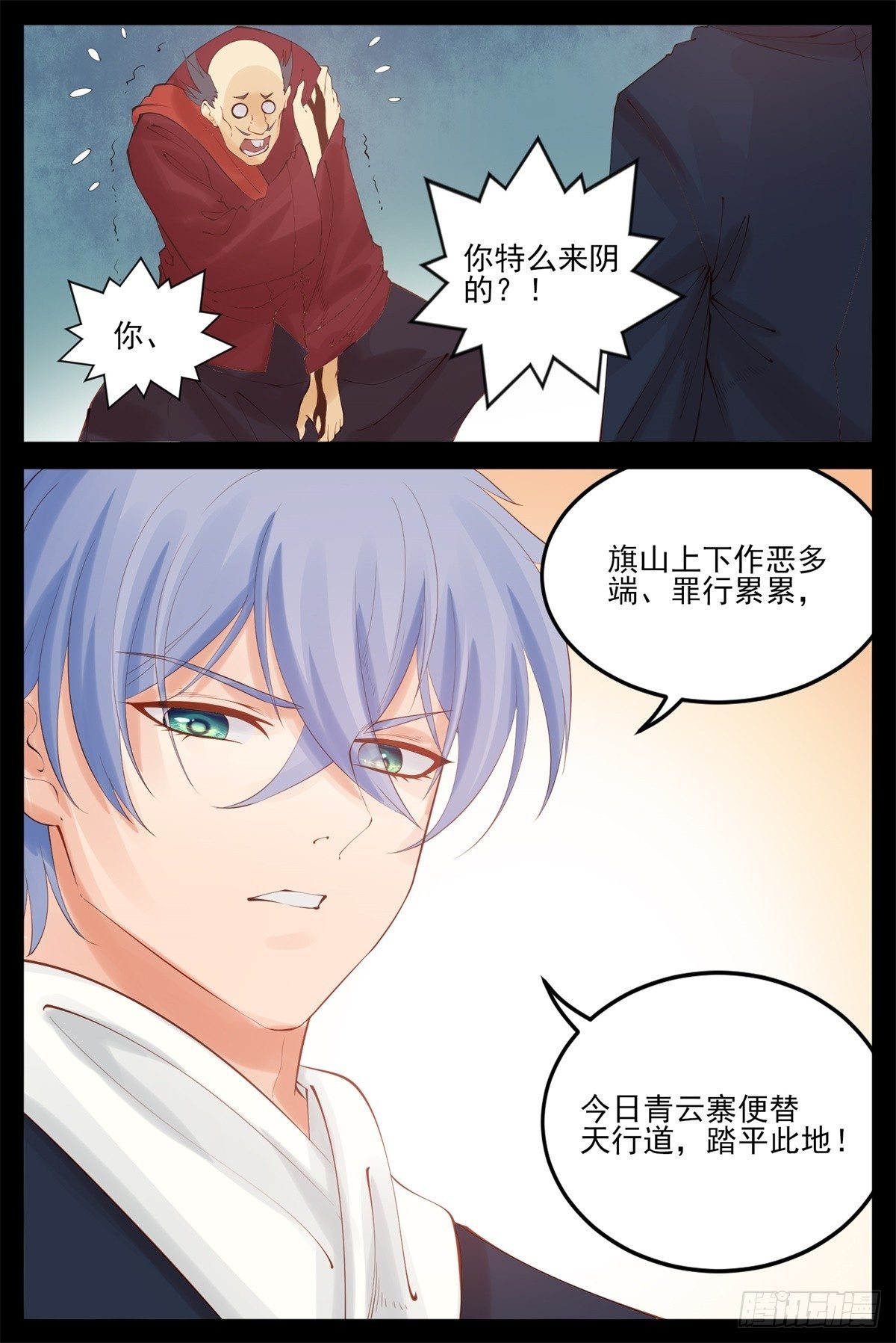 赌命