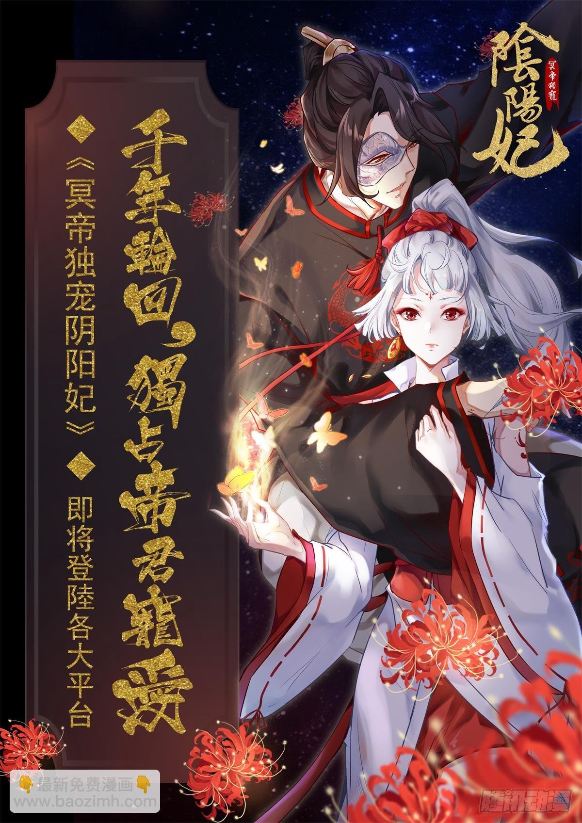 赌命