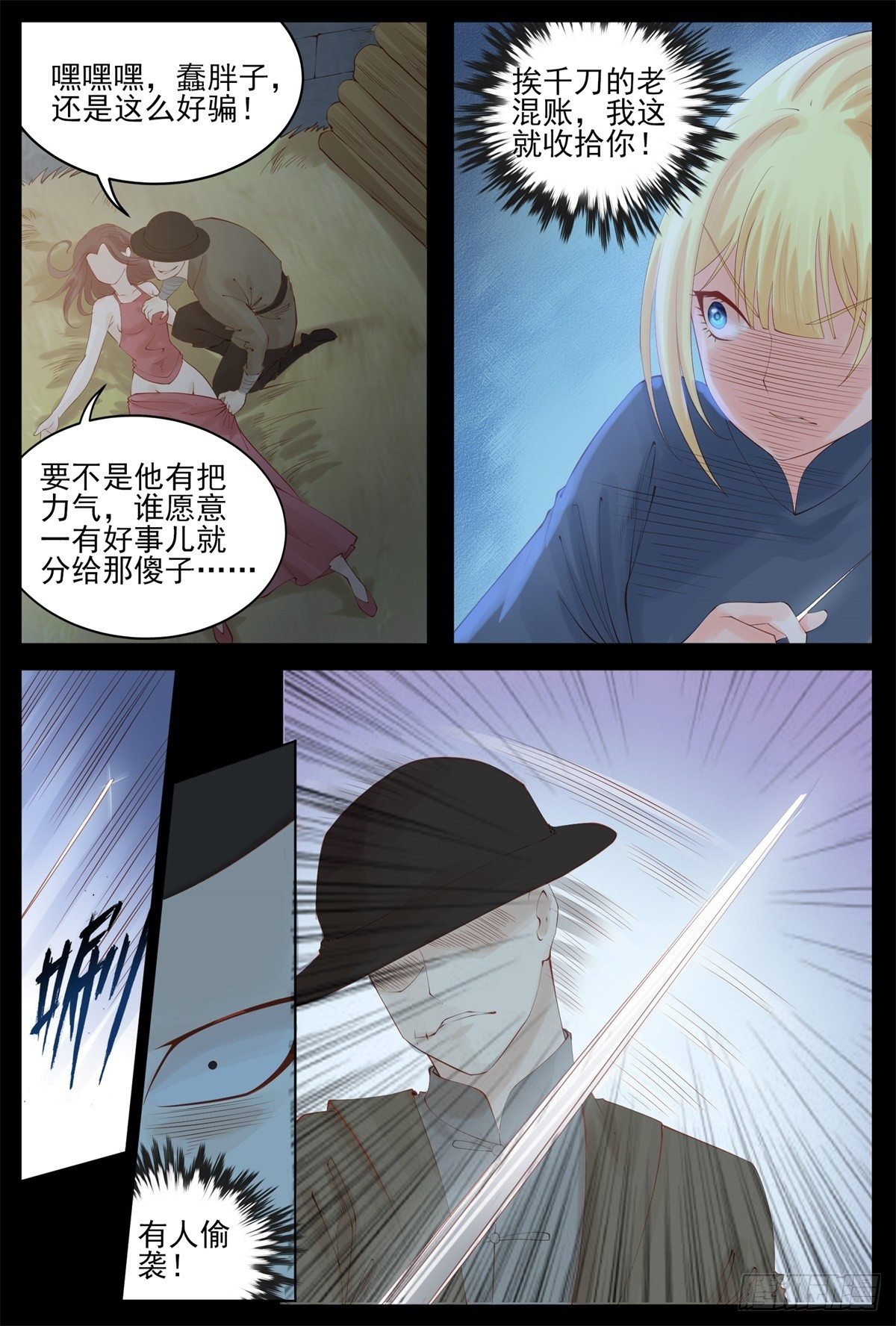 我去会会ta