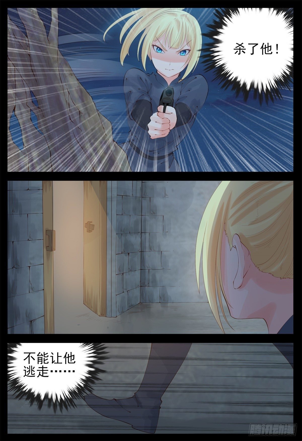 我去会会ta