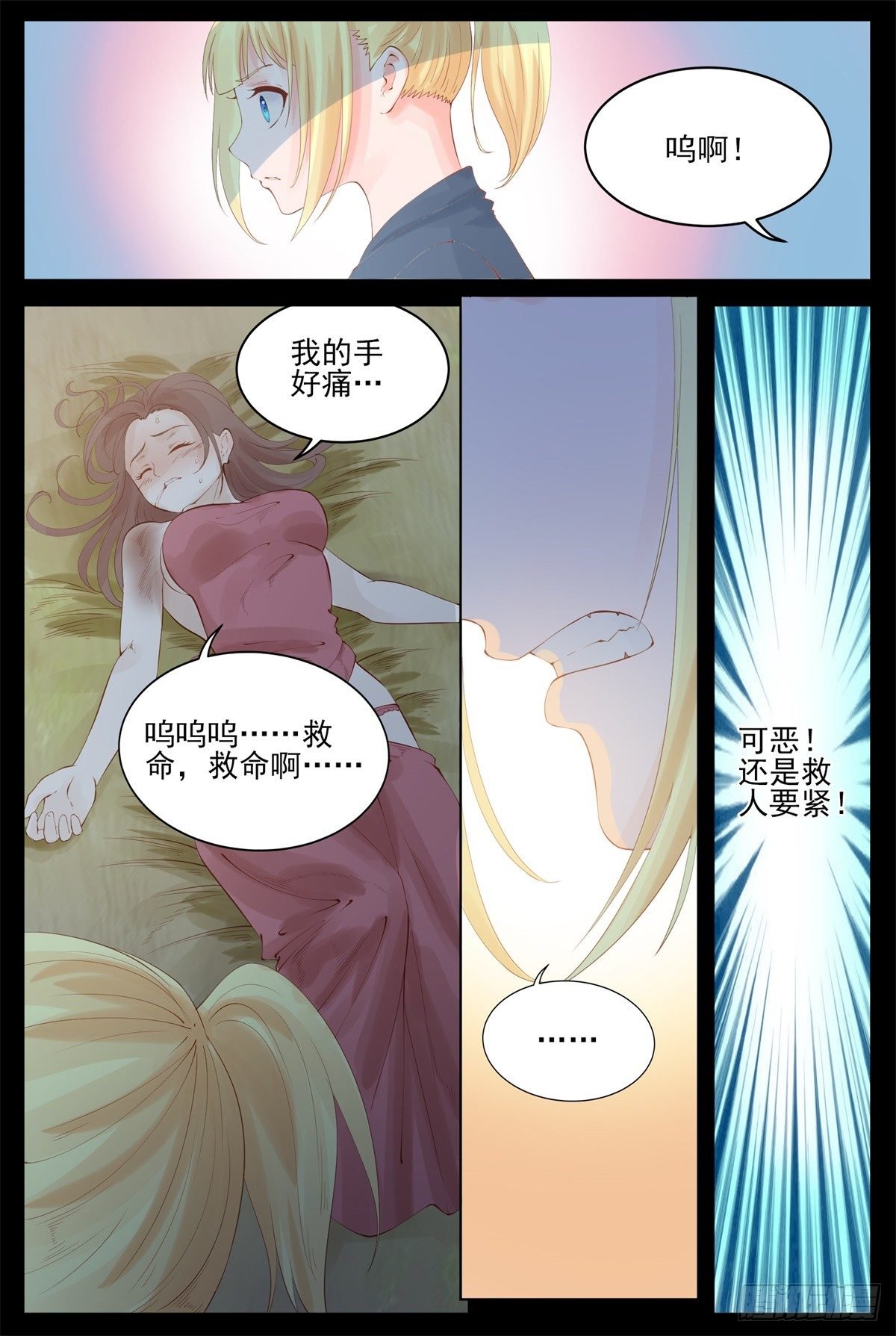 我去会会ta