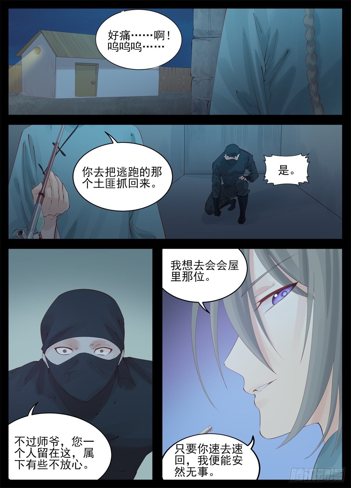 我去会会ta