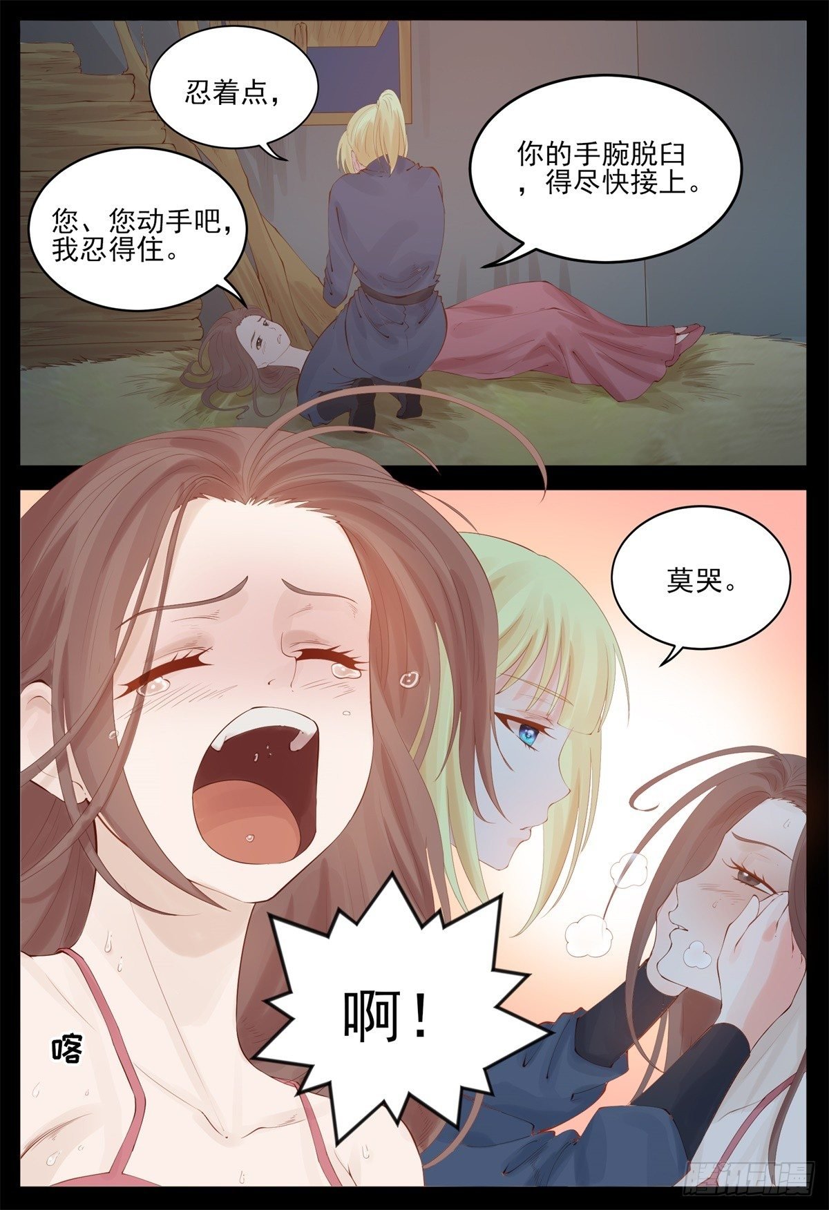 在下柳云卿