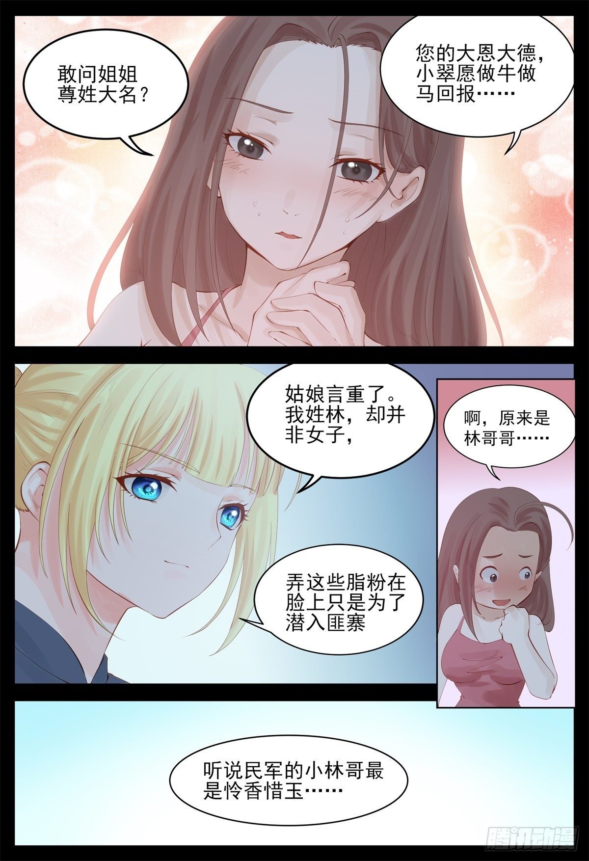 在下柳云卿