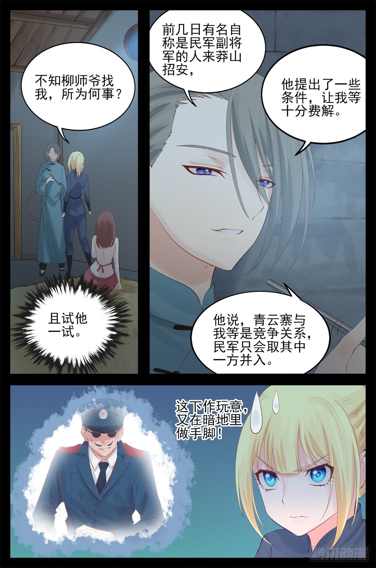 在下柳云卿
