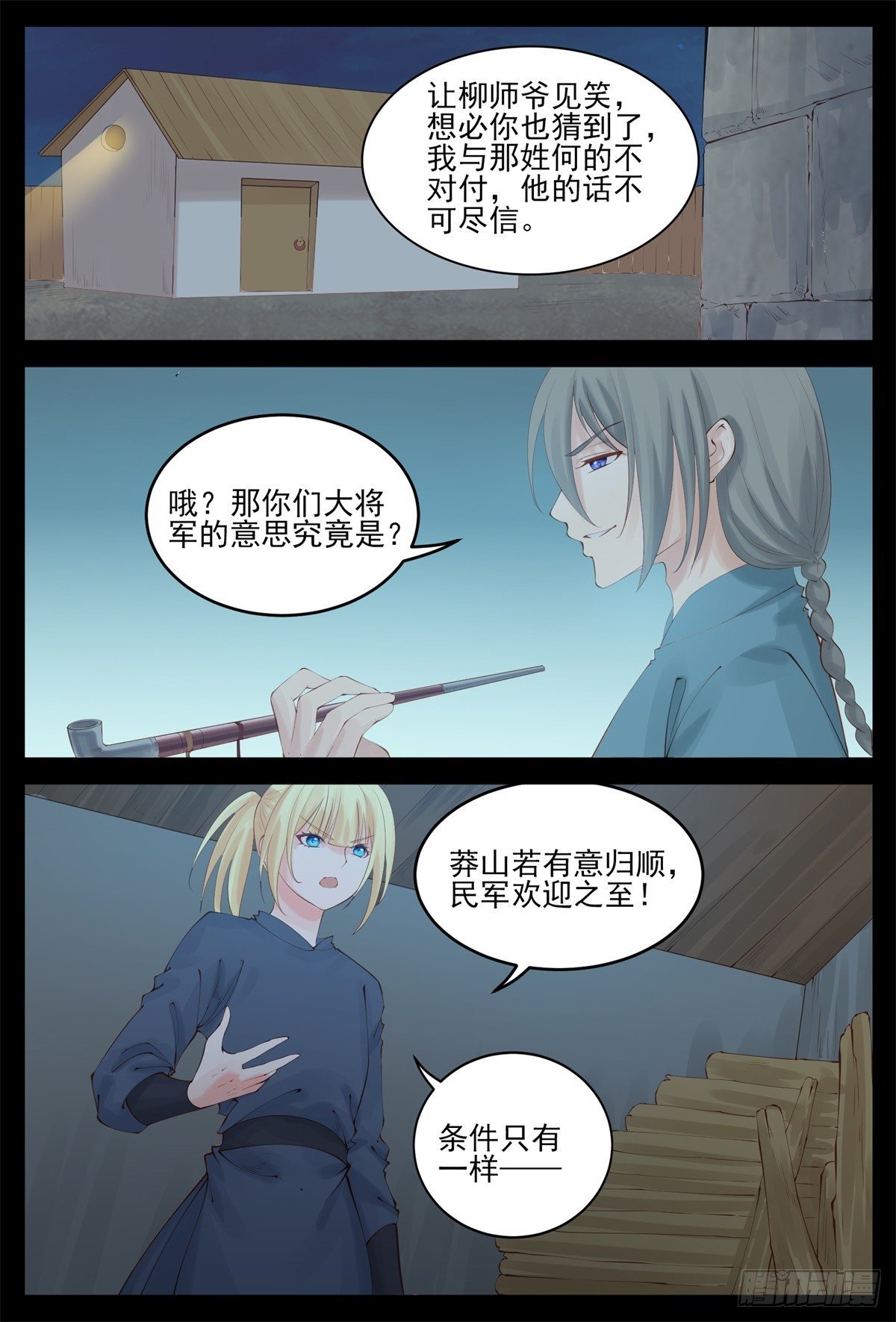 在下柳云卿